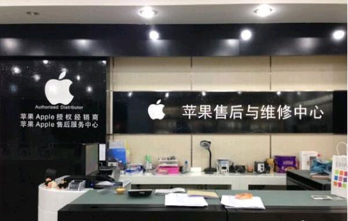 蚌埠昆明苹果手机指定售后预约(苹果14 Plus 系统崩溃维修售后)