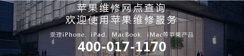 南京苹果维修