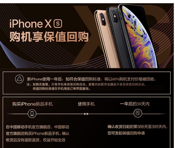 iPhone Xs 手机